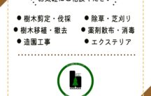 お盆前までに・・とお考えの方はお早めに(